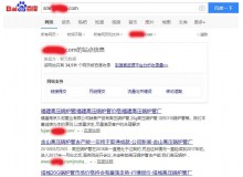 陵水高压锅炉管厂上线三月百度收录