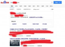 陵水不锈钢管厂上线三月百度收录